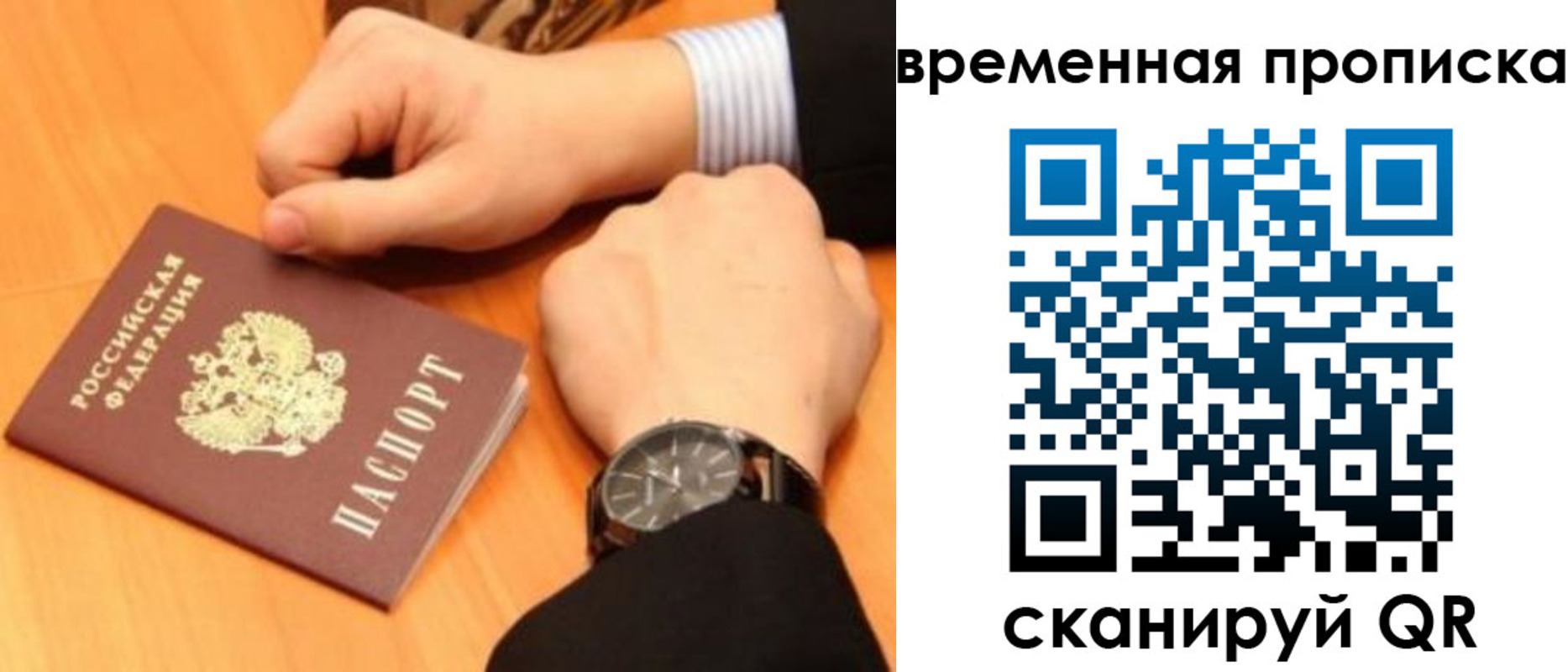 временная регистрация 2025 в Нерехте