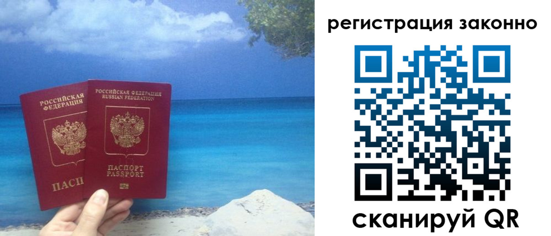 временная регистрация в Нерехте